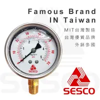 在飛比找蝦皮購物優惠-【台灣製造壓力錶】 2.5"直立式 60mm 壓力計 水壓 