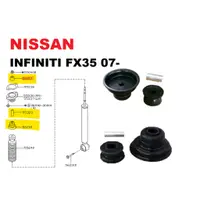 在飛比找蝦皮購物優惠-NISSAN INFINITI FX35 07-  後避震器