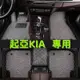 起亞 KIA 腳踏墊 SORENTO Carens Soul Carnival Optima 客製 專用腳墊