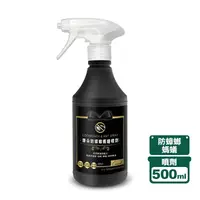 在飛比找生活市集優惠-【康朵】防蟑螂螞蟻噴劑500ml 溫和不刺鼻/天然殺蟲劑/滅