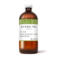 在飛比找蝦皮購物優惠-薰衣草精油 (德國) 500ml 1KG