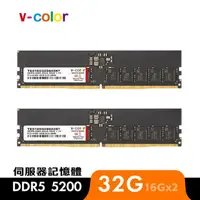 在飛比找momo購物網優惠-【v-color 全何】DDR5 ECC DIMM 5200