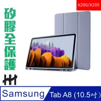 在飛比找momo購物網優惠-【HH】Samsung Galaxy Tab A8 -X20