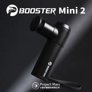 Project Mars 火星計畫 Booster MINI 2 迷你強力筋膜槍/ 霧面黑