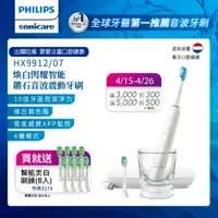 在飛比找誠品線上優惠-Philips 飛利浦 Sonicare Smart 煥白閃