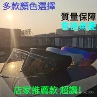 在飛比找蝦皮購物優惠-安全帽鏡片 ORZ966頭盔全盔鏡片夜視鏡配件外鏡幻彩紅鍍銀