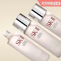 在飛比找Yahoo!奇摩拍賣優惠-免稅現貨SK-II 青春露230ML SK2 專櫃正品現貨 