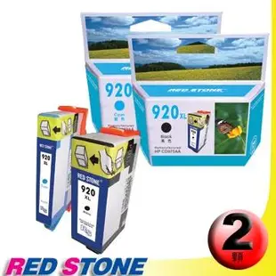 RED STONE for HP CD975A＋CD972A[高容量]環保墨水匣（1黑1藍）NO.920XL