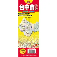 在飛比找PChome24h購物優惠-台灣縣市地圖王：台中市全圖