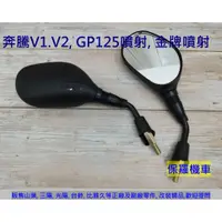 在飛比找蝦皮購物優惠-保羅機車 光陽 V1.V2 125, GP125噴射, 金牌