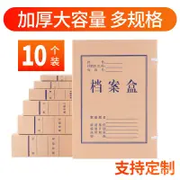 在飛比找蝦皮商城精選優惠-臺灣熱賣檔案盒牛皮紙加厚文件盒a4文件收納盒無痠資料盒批髮定