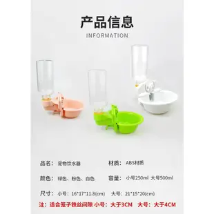 【PetBaby寵物精靈】貓咪飲水器 掛式飲水機 寵物懸掛式飲水器 狗碗 掛籠式水盆 狗籠碗 自動飲水機 貓咪喝水器