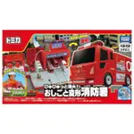 TOMICA WORLD 變形消防車消防車玩具套裝