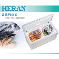 在飛比找蝦皮購物優惠-HERAN禾聯 300L臥式冷凍櫃典雅白 HFZ-3062