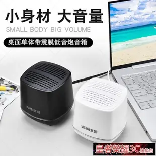 店長推薦 新品上市 店長推薦 新品上市  電腦喇叭 電腦音響台式桌面單有線迷你usb小音箱筆電手機通用低音炮家用電腦喇叭