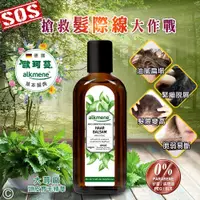 在飛比找蝦皮購物優惠-德國alkmene歐珂蔓頭皮精華液250ml-茶樹抗屑/大蕁