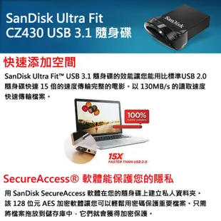 SanDisk 64G 130MBs Ultra Fit CZ430 3.1 隨身碟 現貨 蝦皮直送