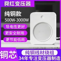 在飛比找露天拍賣優惠-【純銅220V轉110V】100V變壓器 500W-3000