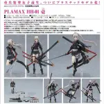 現貨 代理版 GSC PLAMAX 重兵裝型女高中生 HH-01 壹 組裝模型