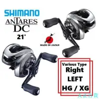 在飛比找Yahoo!奇摩拍賣優惠-天正百貨Shimano 21'Antares DC 右/左 