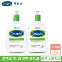 在飛比找蝦皮購物優惠-Cetaphil 舒特膚 溫和滋潤乳液 舒特膚乳液 滋潤乳 