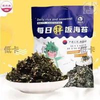 在飛比找蝦皮購物優惠-愛尚美 海苔拌飯碎 海苔 紫菜 兒童零食 袋裝 下飯菜 拌飯