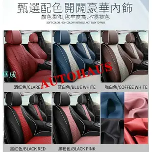 賓士 Benz 座套 汽車椅套 E級 C級 A級 B級 S級 CLA GLA專用 皮質坐墊 保護座 座椅套 椅套 專車專