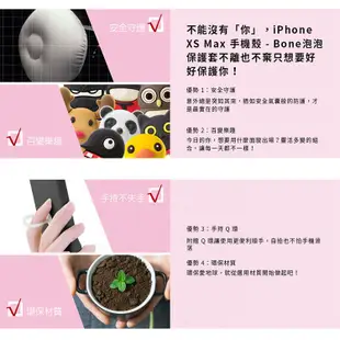 Bone iPhone XS Max 手機殼 泡泡保護套(6 5吋) 喵喵貓 喵喵貓麋鹿apple手機套蘋果防摔殼保護殼