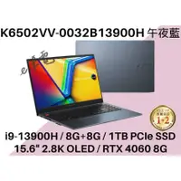 在飛比找蝦皮購物優惠-《e筆電》ASUS 華碩 K6502VV-0032B1390