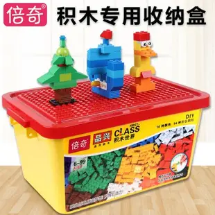 積木收納盒大號整理箱加厚桶塑料兒童玩具小顆粒底板拼裝零件