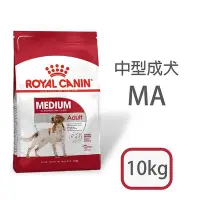 在飛比找Yahoo!奇摩拍賣優惠-[日品現貨鋪] 法國皇家 MA 中型成犬 10kg 10公斤