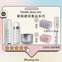 在飛比找蝦皮購物優惠-單瓶贈乳液❤️Double dewy skin蝸牛冰沙霜｜d