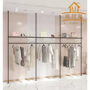 【雅詩麗家俱】服裝店展示架上墻壁掛吊架頂天立地男女裝掛衣架專用升降陳列貨架