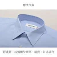 在飛比找momo購物網優惠-【GINNAAN】經典藍白條紋長襯衫B161-5