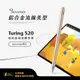 瑞納瑟磁吸觸控筆Turing 520(Apple iPad專用)鋁合金筆身-星光-台灣製