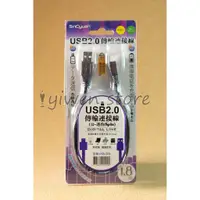 在飛比找蝦皮購物優惠-《一文百貨》SinCyuan USB2.0傳輸連接線/公-M