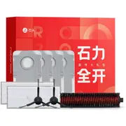 Roborock Accessories Kit for Roborock S7 MaxV Vacuum Cleaner Docking 2x Washable Dustbin Filter - 4x Dust Bag - 2x Side Brush - 1x Self Cleaning Brush - 8.02.0247 [8.02.0247]