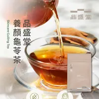 在飛比找蝦皮購物優惠-養顏龜苓茶｜氣候濕熱｜輕濕降火｜12入｜品盛堂｜台灣百年中藥