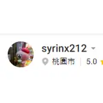 【SYRINX212】個人賣場