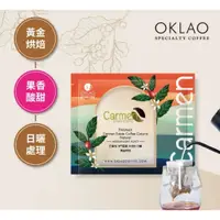 在飛比找蝦皮購物優惠-任選25包→買1送1☕巴拿馬 卡門莊園 卡杜拉 日曬 掛耳包