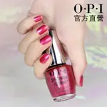 OPI 似曾相似 類光繚指甲油-ISL152．小銀蓋/如膠似漆金屬舞曲大帝國系列指彩/美甲彩繪/官方直營