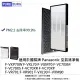 【PUREBURG】適用Panasonic國際牌F-VXP70W F-VXL70 F-VXM70空氣清淨機 副廠替換用活性碳濾網HEPA濾網