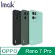 Imak OPPO Reno 7 Pro 5G 直邊軟套 #手機殼 #保護套