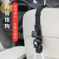 在飛比找蝦皮購物優惠-★汽車背掛鉤★ 汽車掛鉤 多功能 後排車用掛塑膠袋雜物袋拎包