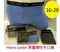 在飛比找Yahoo!奇摩拍賣優惠-【晉新】pierre cardin 男童彈性平口褲、內褲SP