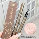 EUP XIXI SLIM PAINT EYELINER 持久防水液體睡眠蠶筆彩妝 NO.D709 美妝/柳8.3