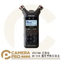 在飛比找樂天市場購物網優惠-◎相機專家◎ TASCAM 達斯冠 DR-07X 攜帶型數位