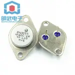 （1-3個裝）直插 2N3055 金封 大功率三極管 15A 100V 115W NPN管 MW