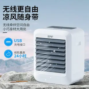 戶外帳篷露營便攜 DC12V 110V 充電家用靜音風扇空調扇冷風機