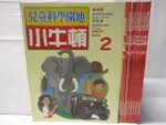 小牛頓兒童科學園地_2~10期間_共9本合售_非洲象【T8／兒童文學_EH8】書寶二手書